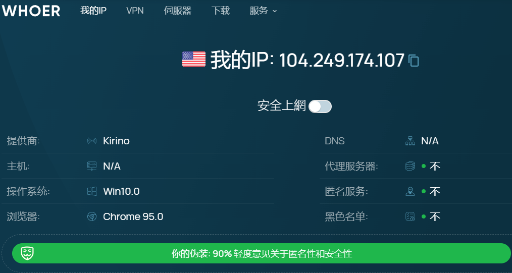 WIN 苹果 安卓端解锁领英国际版最新使用教程 36 检测IP