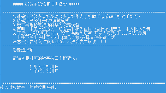 2023华为荣耀谷歌全家桶GMS Google Play 46 image 1