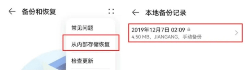 2023华为荣耀谷歌全家桶GMS Google Play 48 image 9